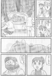 ドラえもんの開発者がのび太というのは割とあり得る話だと思いま Yahoo 知恵袋