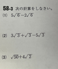 平方根の計算です この問題の123分かる方途中計算と答え教えて頂きたい Yahoo 知恵袋