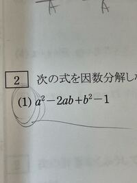 この問題の解説をお願いしたいです 答えは A B 1 A B Yahoo 知恵袋