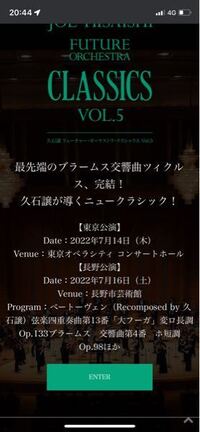 この日に行われる久石譲さんのコンサートのチケットを取ろうと思 Yahoo 知恵袋