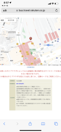 名古屋駅周辺に詳しい方いたら教えてください夜行バスの集合場所 Yahoo 知恵袋