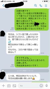 祖父が危篤状態やお葬式で仕事を休むのは非常識なのでしょうか 社会 Yahoo 知恵袋
