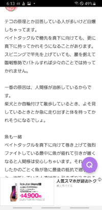 なんで魚は人間よりも小さくて体重も軽いくせに人間が釣りなどをする時体 Yahoo 知恵袋