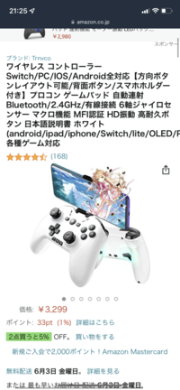 原神をスマホでプレイしているのですが 操作の面でコントローラ Yahoo 知恵袋