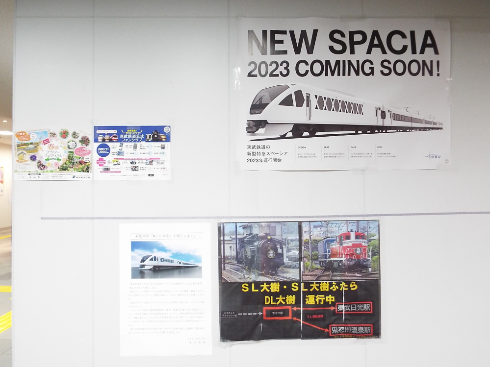 東武鉄道では、来年2023年にデビュー予定しているN100系新型特急の愛称名の予想をネットで募っております。 https://www.tobu.co.jp/cms-pdf/releases/20220601104539o6pJFUtMaY1VcPQK1Dq5ig.pdf 4つの中から選ぶ形ですが、正式にこの様な企画を行うと言うことは、愛称名はもうこの4つの中から選ばれ決まるものと思われます。 折角の待ちに待ったフラグシップ特急ですから、宣伝も兼ねて個人的にはもっと様々な名前の中からじっくりと検討し決定されることを期待していたのですが・・・。 皆様の意見は如何ですか？ ・プレミアムスペーシア ・スペーシアX(エックス) ・グランスペーシア ・スペーシアルクス 正直、1番目と3番目は平凡過ぎですし、2番目と4番目は意味がよく分かりません（笑）。