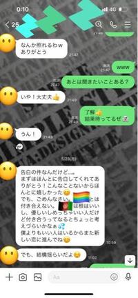 僕は今現在好きな人が居ます 先月lineの方でですが告白しま Yahoo 知恵袋