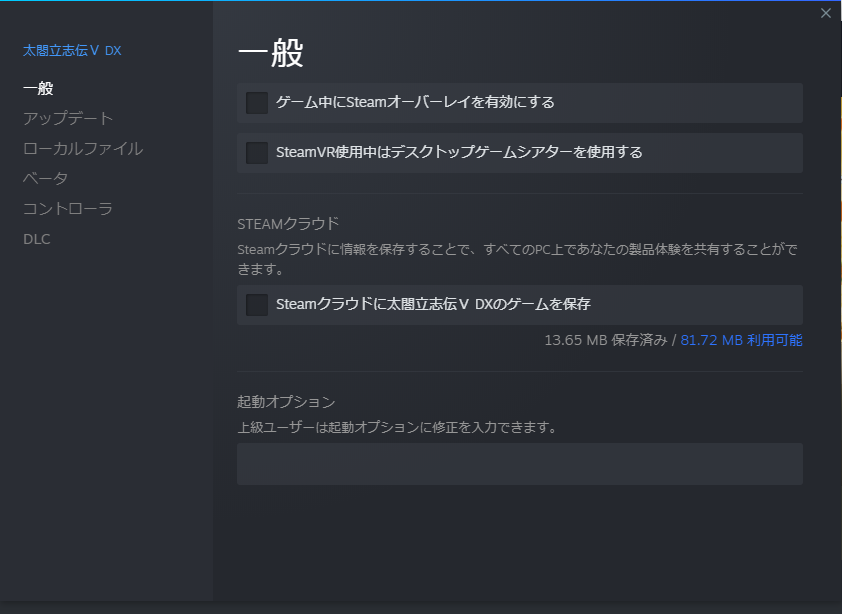 Steamのデータの消し方太閤立志伝dxで札が全て揃っているイベコンを Yahoo 知恵袋