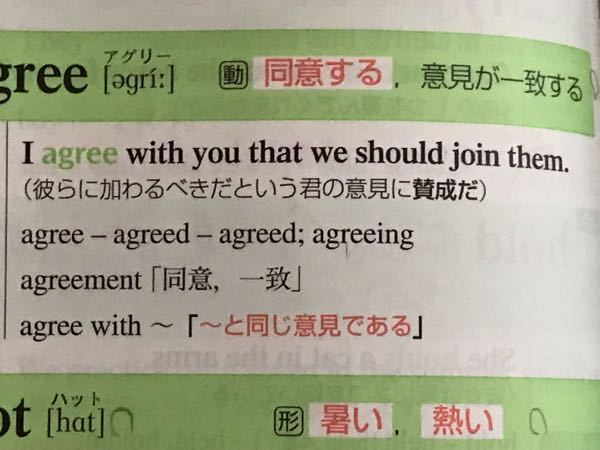 英語の質問です この例文のwithyouthat Th Yahoo 知恵袋