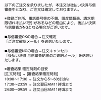 受注生産品のキャンセル - 受注生産品のキャンセルって可能なんですか