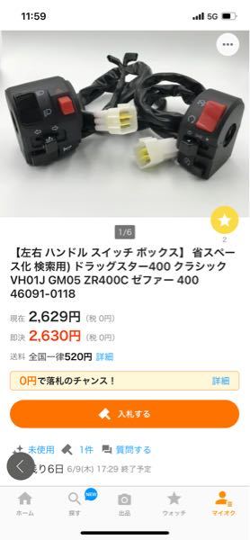 ヤフオクで即決したいのですが入札ボタンしかありません 