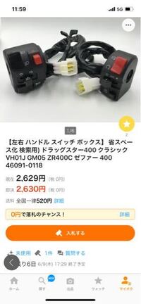 ヤフオクで即決したいのですが入札ボタンしかありません 