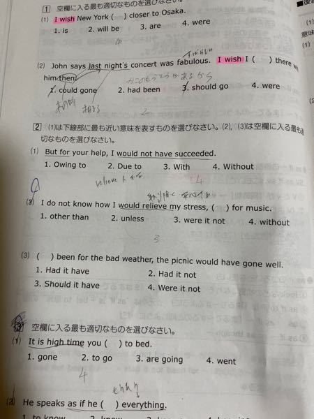2の2はwithoutではだめなんですか 選択肢にはな Yahoo 知恵袋