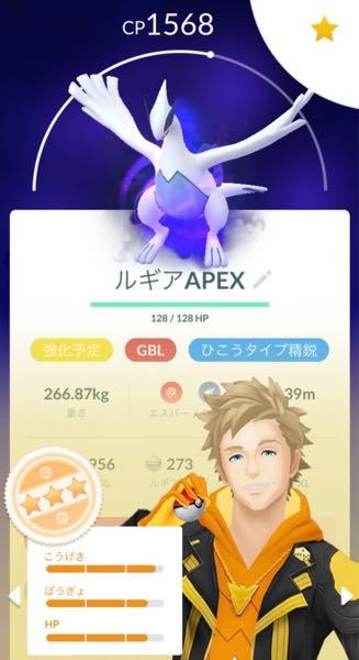 このルギアapex リトレーンさせた方がpvpで活躍でき Yahoo 知恵袋