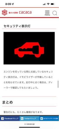 セキュリティ表示灯が常時付いているのは どのようなサインですか Yahoo 知恵袋