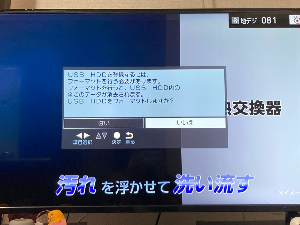 HDCZ-UTL2KC外付けHDD2TBUSB3.1Gen1(USB3... - Yahoo!知恵袋