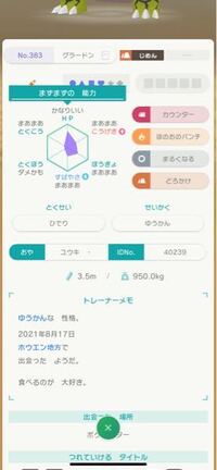 ゴージャスボール入りヒトカゲについてポケモン ポケットモンスターオメガル Yahoo 知恵袋