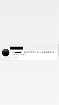メルカリ得意な方教えてください どういう意味でしょ Yahoo 知恵袋