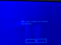 Ps4でpsストアが開けません Psストアを開こうとすると しばらくお Yahoo 知恵袋