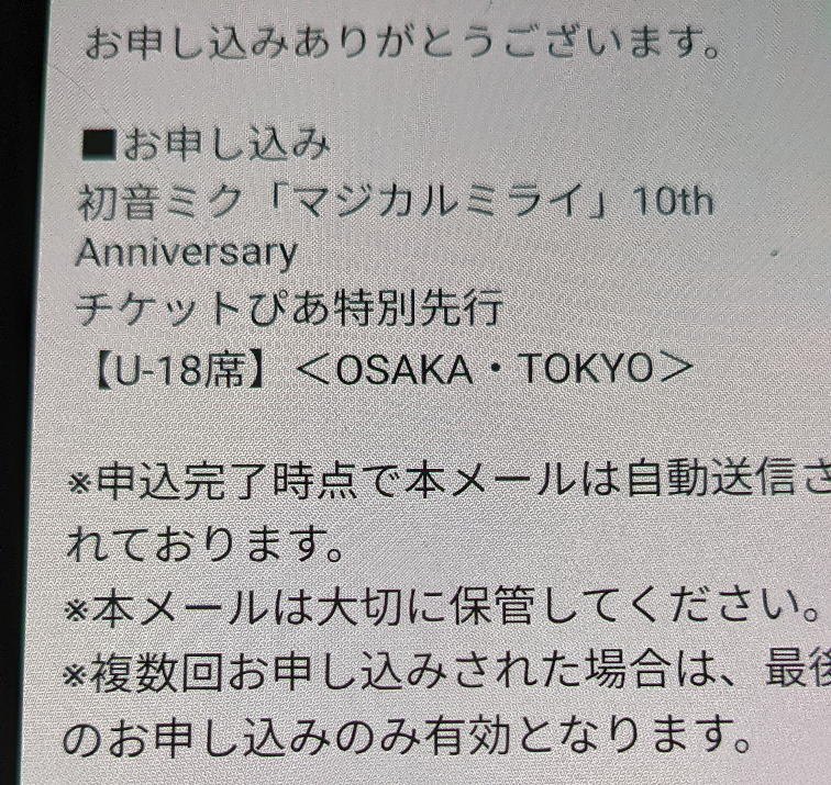 マジカルミライミライ22についての質問なのですが私はu Yahoo 知恵袋