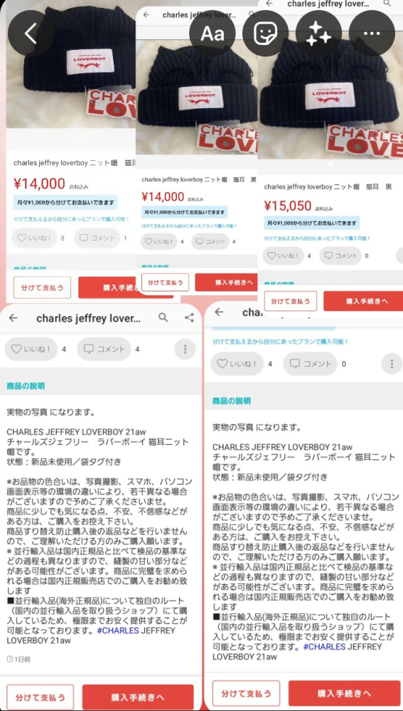 メルカリで違う出品者なのに写真と説明が同じなのはどういうこと