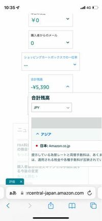 Amazonです セラーアカウントで購入した覚えがありません Yahoo 知恵袋