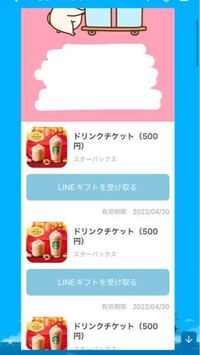 友人にラインギフトを送りたいのですが どのようにして個数変更 Yahoo 知恵袋