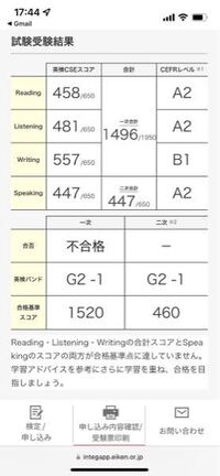 立教志望の高３です 画像は4月の英検２級 ターゲットのみでほ Yahoo 知恵袋