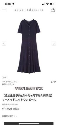 こちらのワンピースですが どんな靴が合うでしょうか 9月末に着よ Yahoo 知恵袋