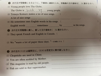 至急です 高2英語です 画像で申し訳ないのですが問題を解いてもらいたい Yahoo 知恵袋