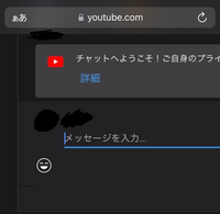 Iphoneでyoutubeのライブにコメントをすることは出来ない Yahoo 知恵袋