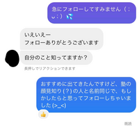 高1女子です少し前から塾のイケメンが気になってて インスタを Yahoo 知恵袋