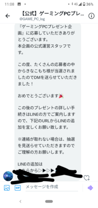 ゲーミングpc抽選で当選したのですがこれは詐欺ですか Yahoo 知恵袋