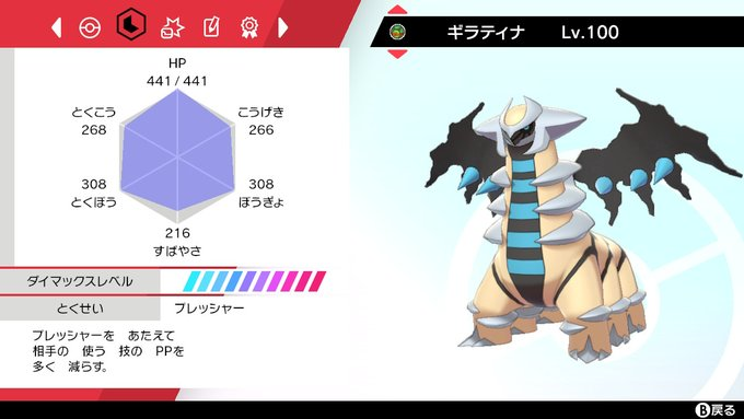 ポケモン剣盾に関する質問です ギラティナにa Sa D Sd に均 Yahoo 知恵袋