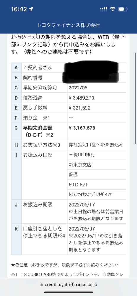 ローン 解決済みの質問 Yahoo 知恵袋