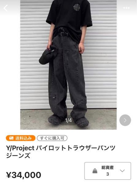 y project 20ss 変形 wool pants