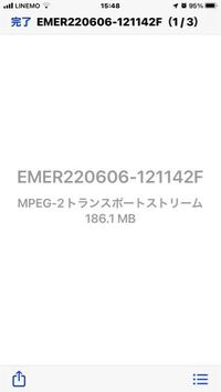買い替えたドライブレコーダーのmicrosdの再生についてですが下の写 Yahoo 知恵袋