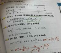 これは酢酸ナトリウム水溶液の話なのですが 緑で囲んだ部分の分母はなぜこ Yahoo 知恵袋