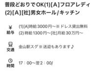 キャバクラについて求人が17じからとなってたのですがほんとに17時から Yahoo 知恵袋