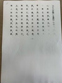 漢文 刺客荊軻の書き下し文と現代語訳を教えてください よろしくお願 Yahoo 知恵袋