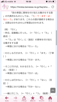 中1国語の文法について単語に分ける方法がまじでわかりません下のような画 Yahoo 知恵袋