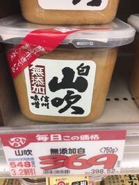 京都で食べた白味噌のお雑煮を再現しようとスーパー行ったら京都の白味噌は Yahoo 知恵袋