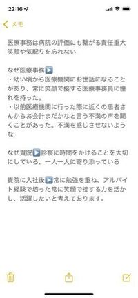 至急です医療事務 内科診療所 未経験 新卒の志望動機を考えて Yahoo 知恵袋