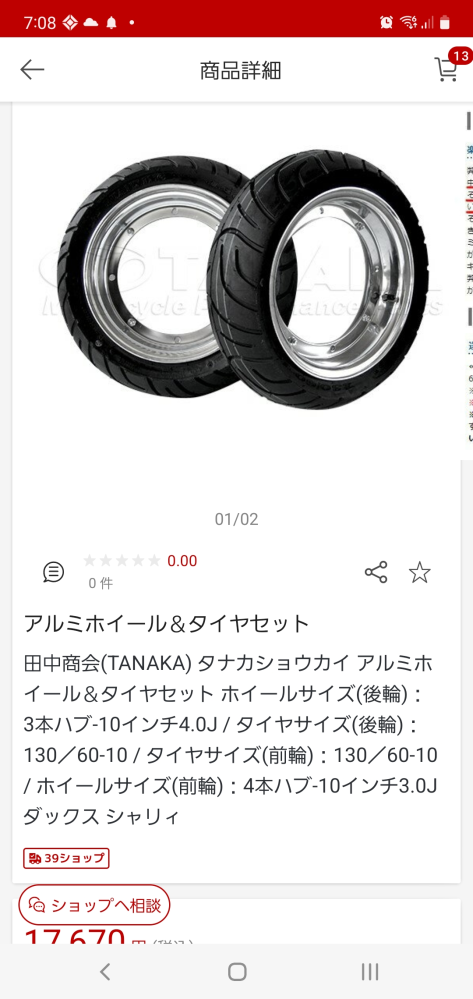 シャリー  ホイール3本ハブタイヤセット　送料込み　値下げ 楽天市場】シャリー ホイール 3本ハブの通販