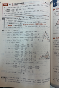数学図形の性質質問 1 なのですがそれぞれの面積を1 2bc Yahoo 知恵袋
