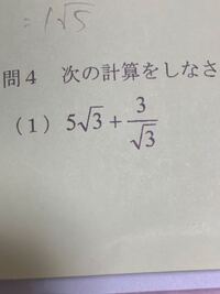中3の平方根の加法 減法の問題です 分数の場合の計算方法がわかりま Yahoo 知恵袋