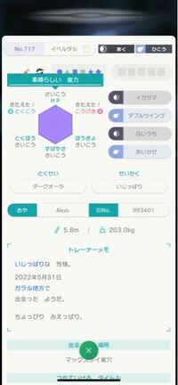 ポケモンxyマリルリの特性について 腹太鼓マリルリを作ろうと Yahoo 知恵袋