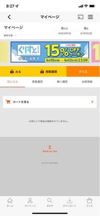 至急お願いします 最近dアニメストアを使っていると勝手にログアウト Yahoo 知恵袋