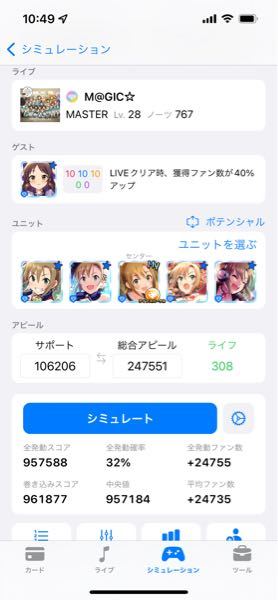 デレステデレガイドと実際でファン獲得人数が大きく減少している理由はなん Yahoo 知恵袋