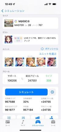 デレステデレガイドと実際でファン獲得人数が大きく減少している理由はなん Yahoo 知恵袋