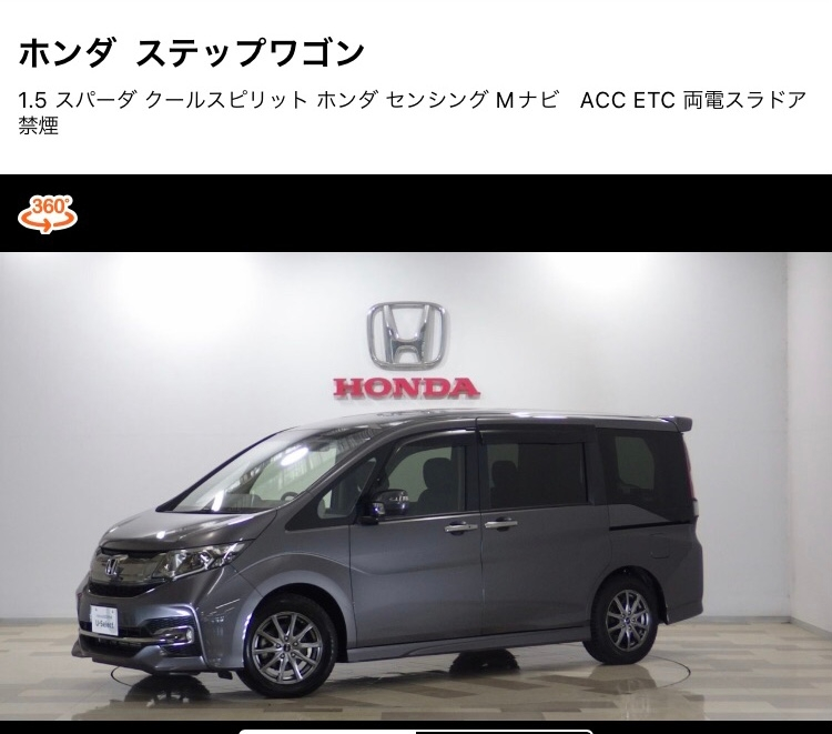 中古でホンダのステップワゴンを購入しようと考えてるのですがホンダ認定中古車で年式は2017年、走行距離約3万キロ、価格約230万ほどです。 はじめて車を購入するのですが、この年式のステップワゴンをこの価格で購入するのは、どうなんでしょうか？ 周りに車に詳しい人があまりいないもので、教えて頂ければ幸いです。